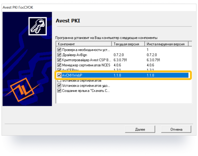 Plugin Installation