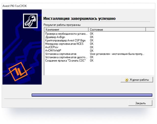 На компьютере не установлен веб плагин avcmxwebp