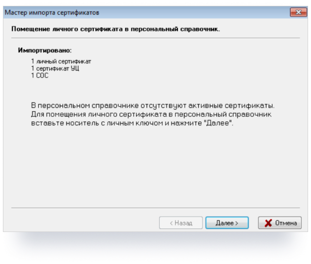 Госсуок сертификаты. Сертификат открытого ключа. Справочник сертификатов. Где мастер импорта сертификатов. Мастер импорта сертификатов Windows 7.