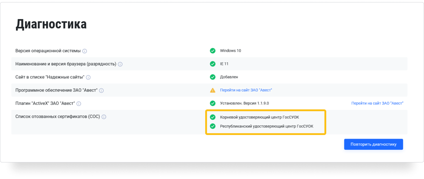 SOS Troubleshooting Success